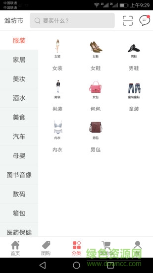 全民商城 v1.1.0 安卓版 1