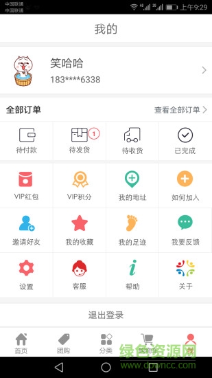 全民商城 v1.1.0 安卓版 2