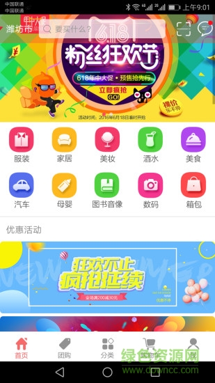 全民商城app