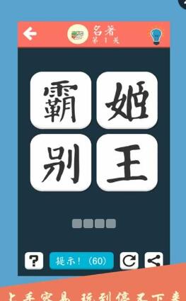 成語(yǔ)飛花令手游 v2.3 安卓版 1