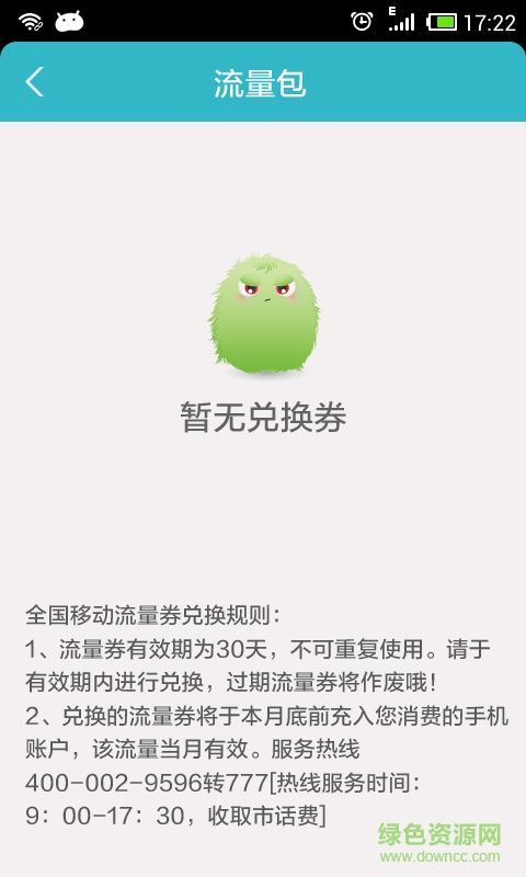 wifi共享精靈加強版 v2.4 安卓版 3