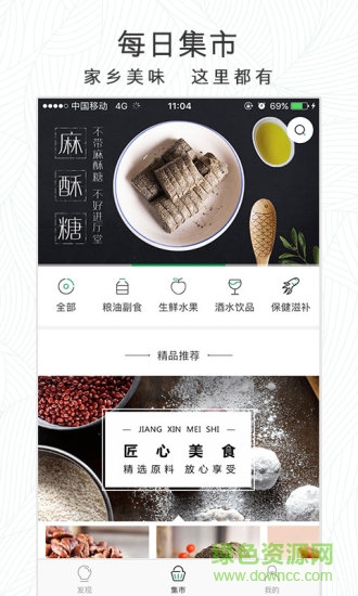 有村村站版 v1.2.3 安卓版 2