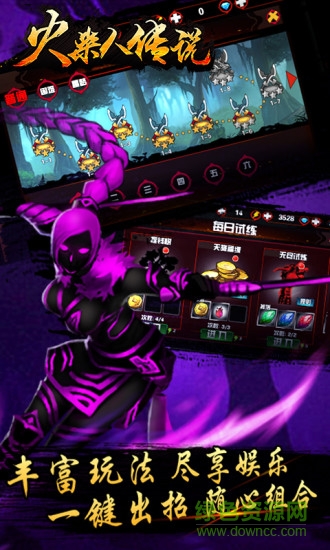 火柴人傳說漢化版 v3.1 安卓最新版 0