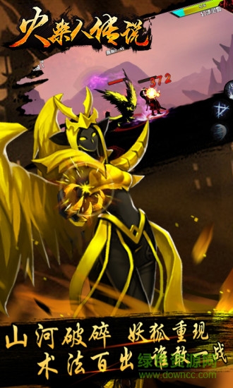 火柴人傳說漢化版 v3.1 安卓最新版 2