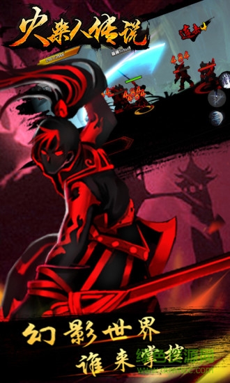 火柴人傳說漢化版 v3.1 安卓最新版 3