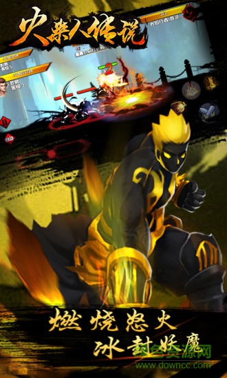 火柴人傳說中文版