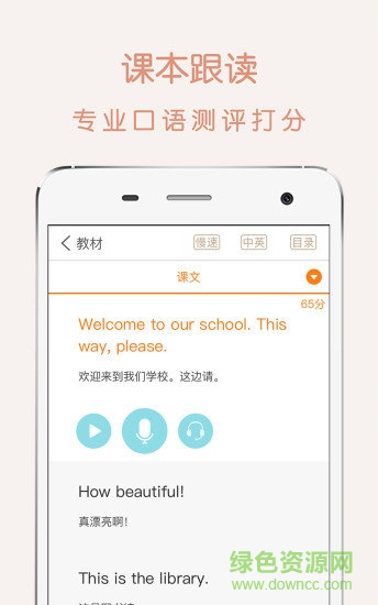 趣學(xué)世界小學(xué)英語 v2.4.7 安卓版 0
