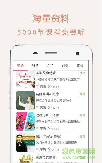 趣學(xué)世界小學(xué)英語 v2.4.7 安卓版 2