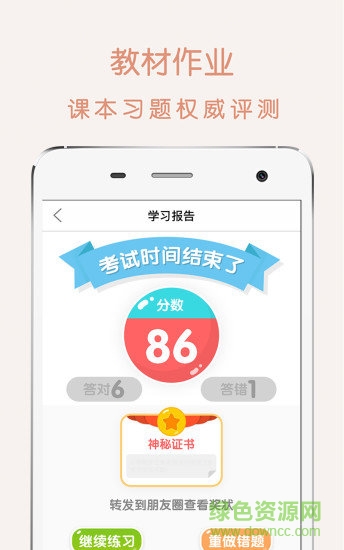 趣學(xué)世界小學(xué)英語 v2.4.7 安卓版 3