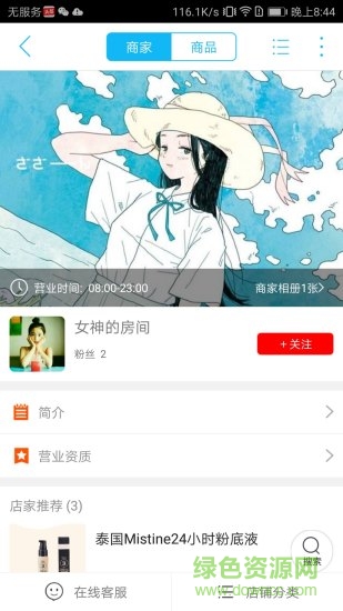 桂東萬佳 v4.0.0 安卓版 3