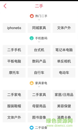 智慧濱州 v1.1 官方安卓版 1
