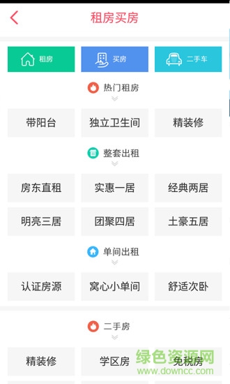 智慧濱州 v1.1 官方安卓版 2