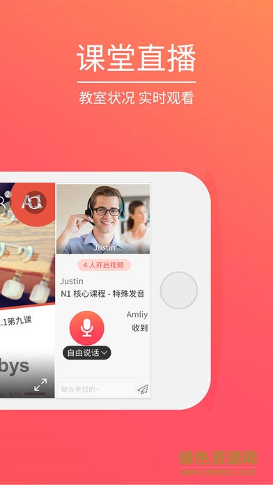 歐那課堂 v1.6.0 安卓版 1