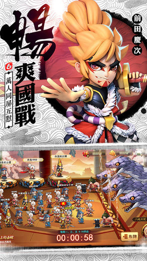 战国乱舞传安卓版apk