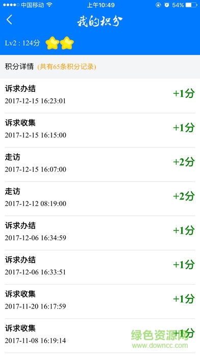 芙蓉群工連心行動(dòng) v1.3.5 安卓版 2