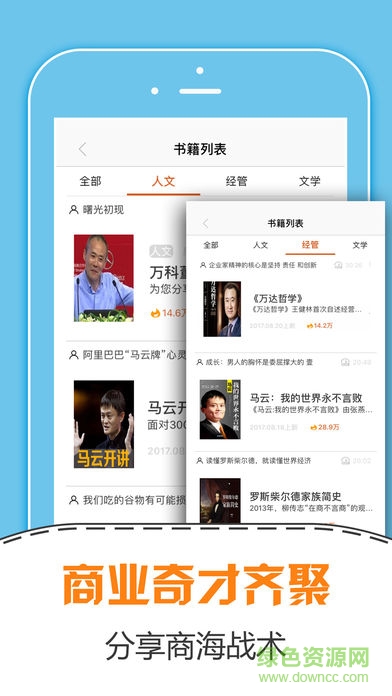 瑪雅讀書會軟件