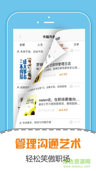 瑪雅讀書會 v3.9.7 安卓版 2