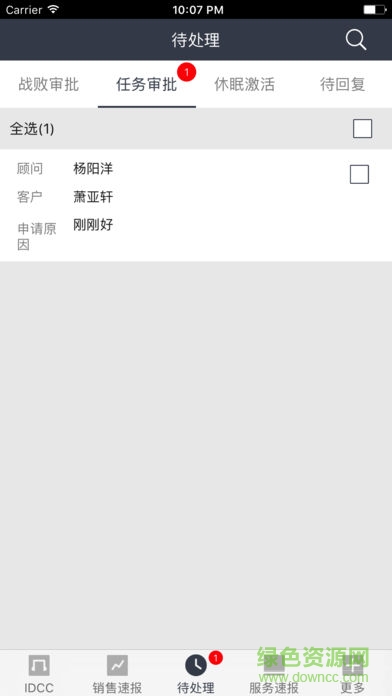 幻速管理速報 v1.0.3 安卓版 0