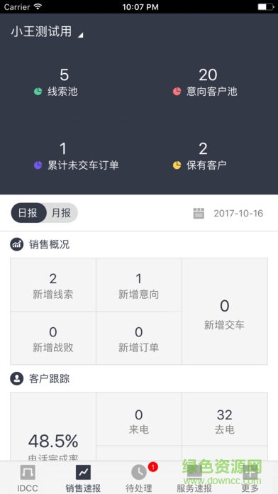 幻速管理速報app下載
