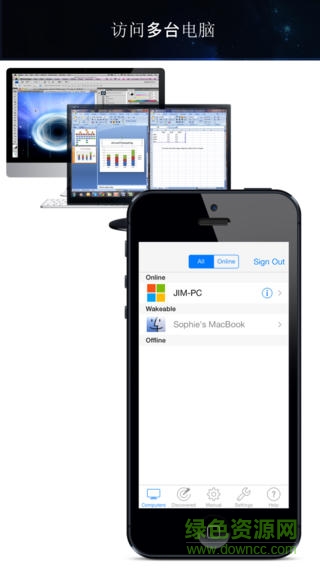 微軟遠(yuǎn)程桌面安卓漢化版