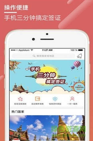 老虎簽證手機版