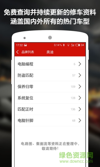 好好修車app技師版 v1.9.8 安卓最新版 3