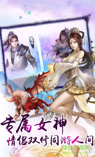 蒼天問(wèn)道手游 v1.1.62.3 安卓版 0