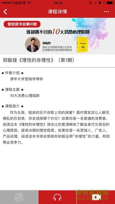 營(yíng)創(chuàng)讀書會(huì) v2.0 安卓版 0