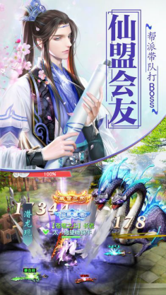 御剑无极游戏 v1.0 安卓版0