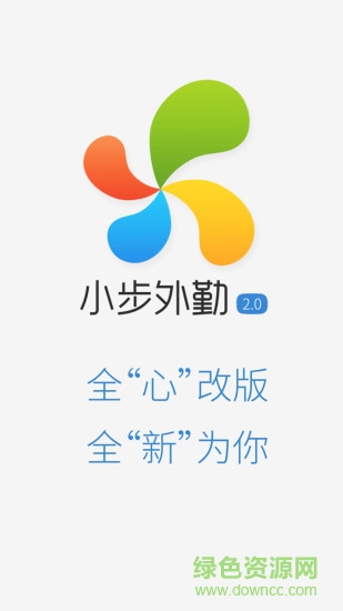 小步外勤定位器