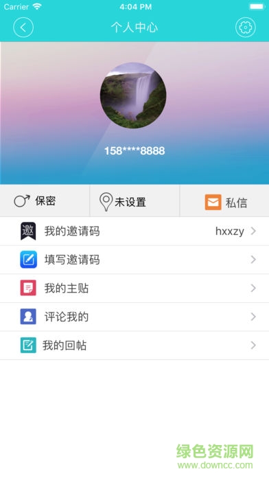 全滨州 v1.2 安卓版1