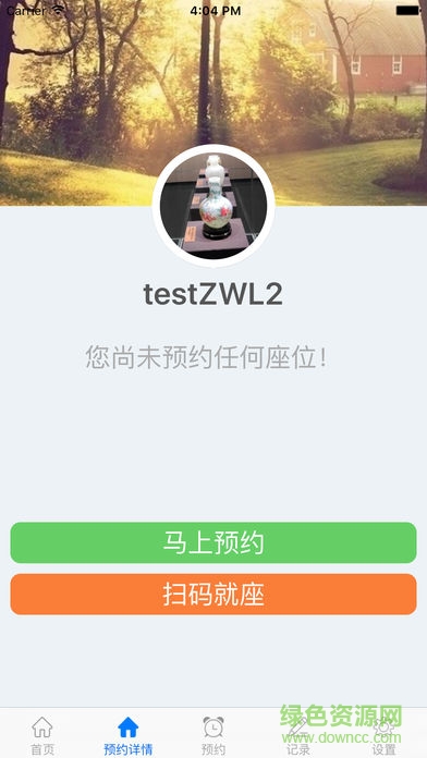 湖北經(jīng)濟學院智位來app v3.01 安卓版 0