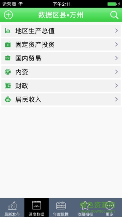 重慶數(shù)據(jù)區(qū)縣最新版 v1.3 安卓版 2