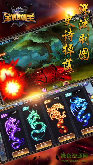 全職劍圣 v1.0 安卓版 2