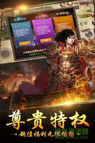 王者爭霸小米游戲 v1.1.1 安卓版 0