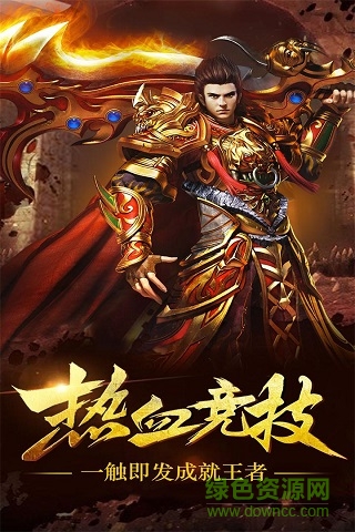 王者爭霸小米游戲