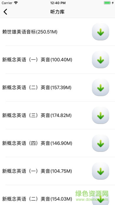 嗨聽英語(yǔ) v1.0 安卓版 2
