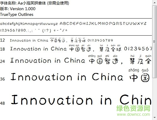 華為Aa小泡芙拼音體ttf  0