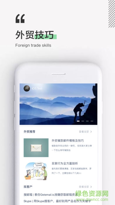 外貿(mào)大學(xué) v3.0.0 安卓版 0