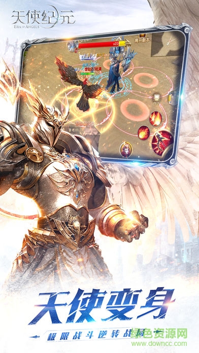 天使紀(jì)元斗魚服 v1.1892.267432 安卓版 0