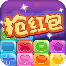 我愛消方塊游戲