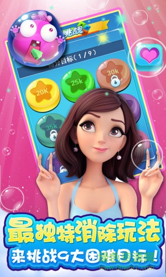 我愛消方塊游戲 v1.99.19 安卓版 0