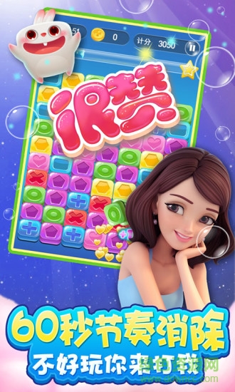 我愛消方塊游戲 v1.99.19 安卓版 1