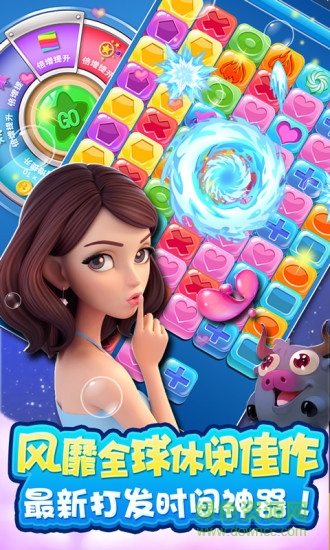 我愛消方塊游戲 v1.99.19 安卓版 2