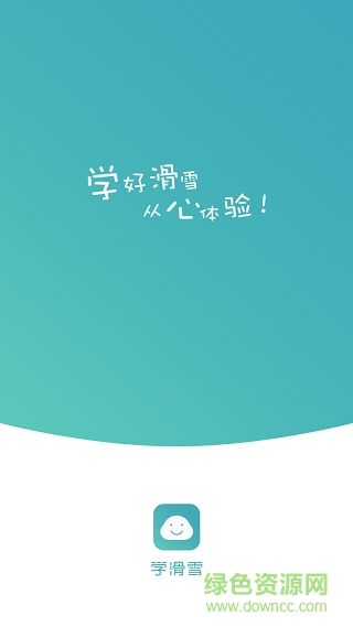 學(xué)滑雪手機(jī)版