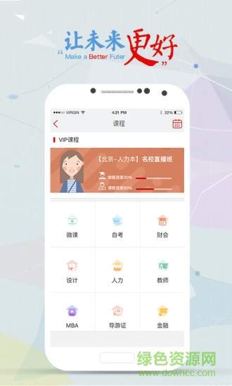 尚徳機(jī)構(gòu)做題平臺(tái)