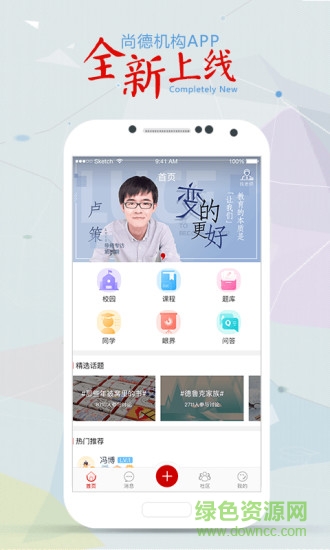 尚徳機(jī)構(gòu)考試做題平臺(tái)登錄版
