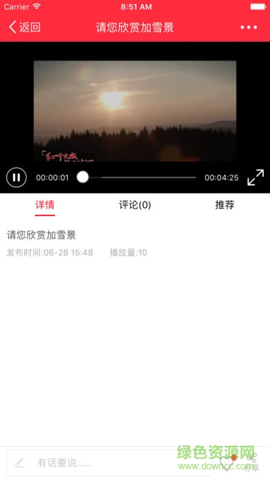 威海灘 v5.0.2 安卓版 1