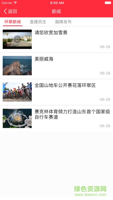 威海灘 v5.0.2 安卓版 0