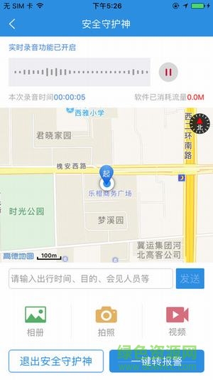 我要報警手機版(公安110) v2.3.4 安卓版 0